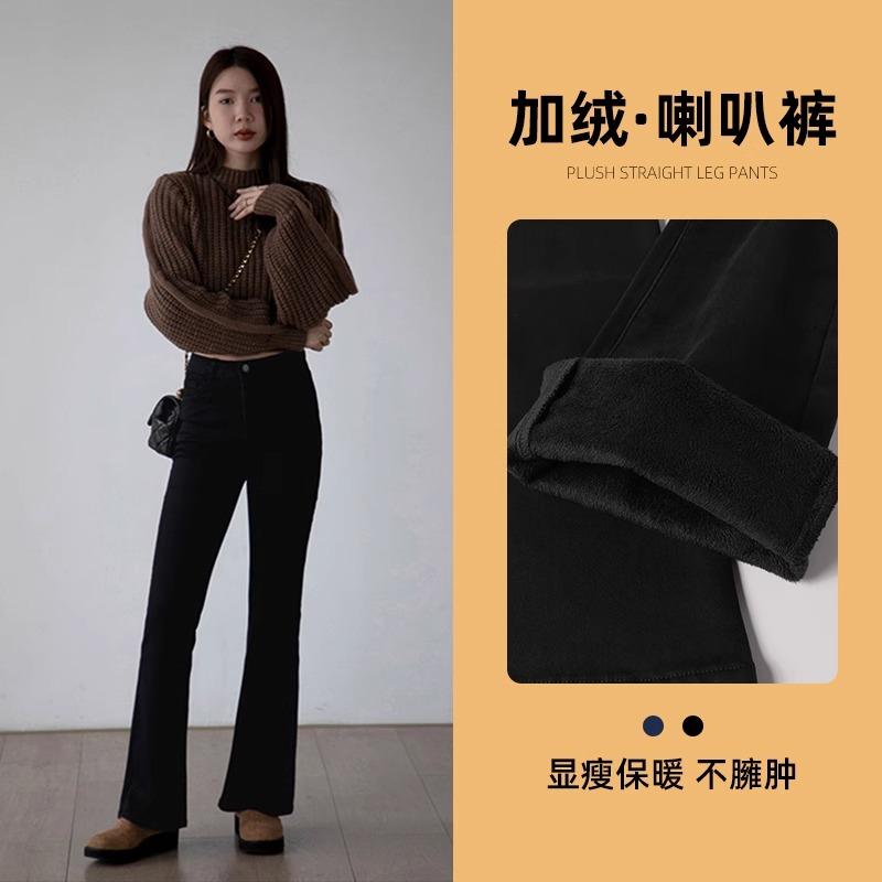 秋冬加绒保暖高腰显瘦黑色喇叭裤
