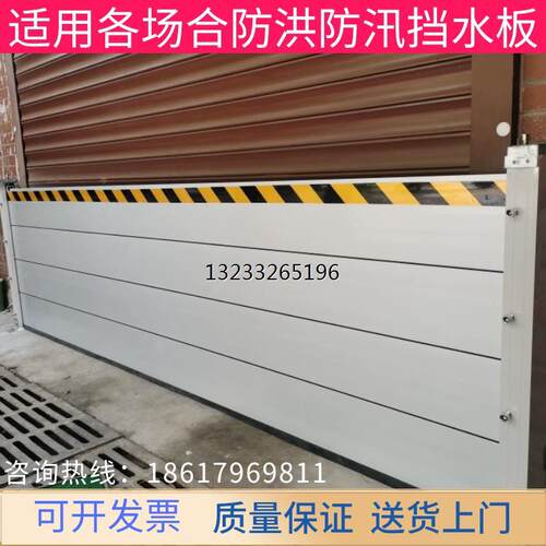 车库铝合金防汛挡水板不锈钢对开防洪闸变电站隔水板阻水墙门家用