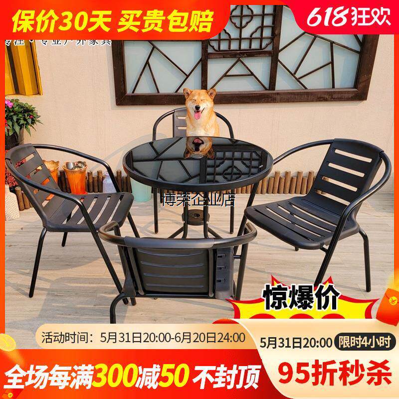 户外桌椅庭院别墅花园休闲露天网红奶茶店阳台折叠洽谈餐茶桌椅伞