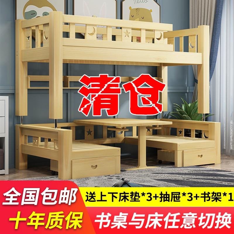 全实木高低床经济型上下两层床多功能可分体实木上床下桌组合