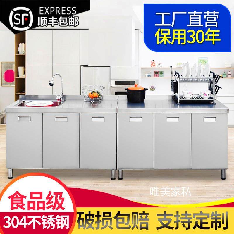 整体橱柜家用定制组装厨房整体304简易定做不锈钢洗菜碗灶台柜餐