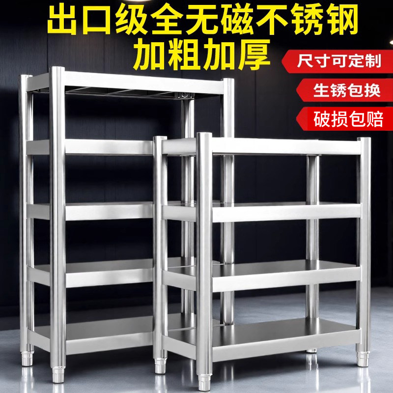 不锈钢厨房多功能货架置物架多层家用收纳层架微波炉架子定制定做