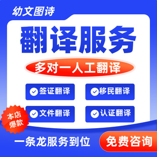 证件翻译公证成绩单证书说明英语签证材料留学流水人工澳洲naati