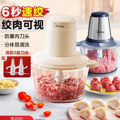 美的绞肉机家用电动小型全自动多功能打馅碎肉绞辅食机料理搅拌机