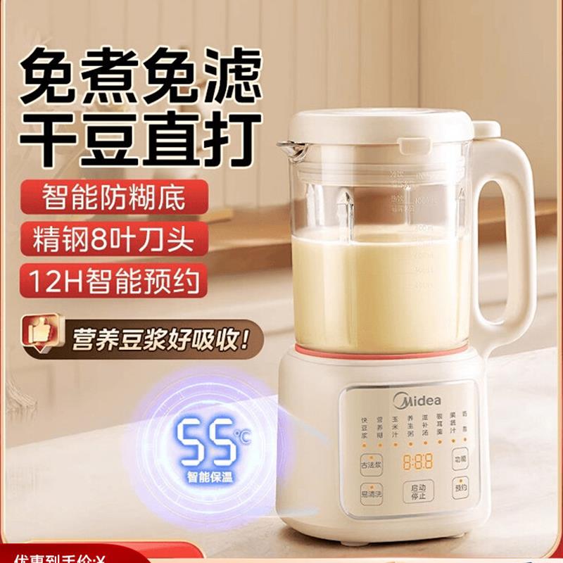 美的破壁机家用全自动静音新款小型豆浆辅食多功能料理豆浆机官方