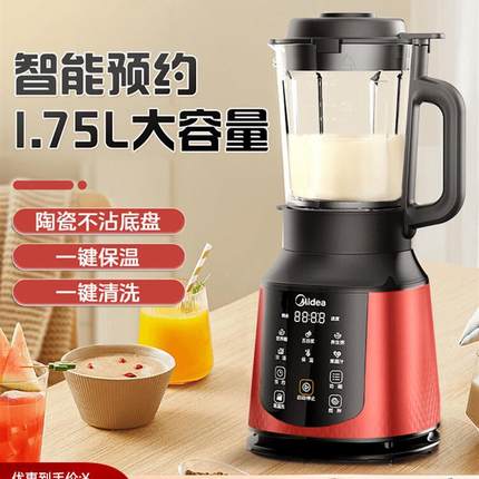 美的破壁机家用小型全自动免煮低音搅拌机多功能料理机迷你豆浆机