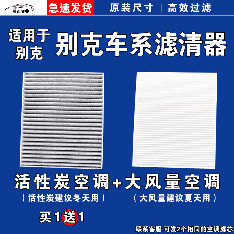 E4E5微蓝6VELITE7空调滤芯格