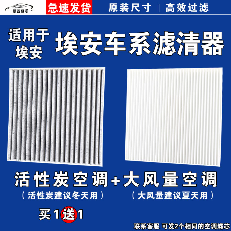 埃安SYVLX昊铂GTGE3空调滤芯