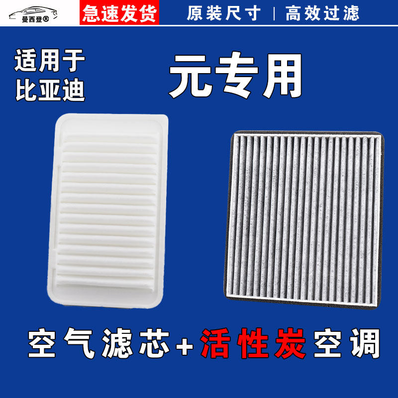 元PLUSPROEV空气空调滤芯原厂