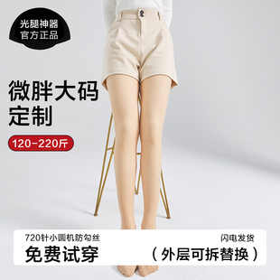 光腿神器胖mm大码肉色双层小姑娘家天打底裤秋冬自然裸感薄款菇凉