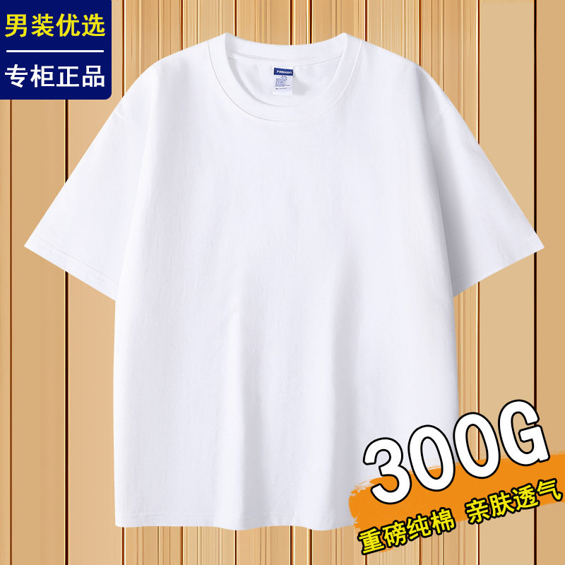 新疆棉300g重磅纯棉短袖t恤日系宽松纯白色打底衫内搭加厚男女款
