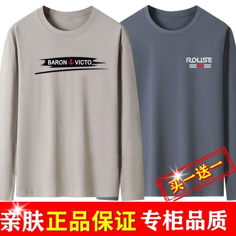 南极人100纯棉长袖t恤男打底衫秋春季大码秋衣爸爸装宽松中年1/2件装使用感如何?