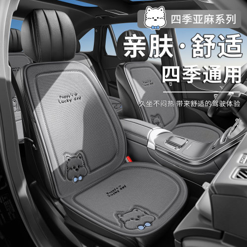 汽车2026新款四季通用座垫高级感夏季后排座椅套坐垫主驾驶车垫