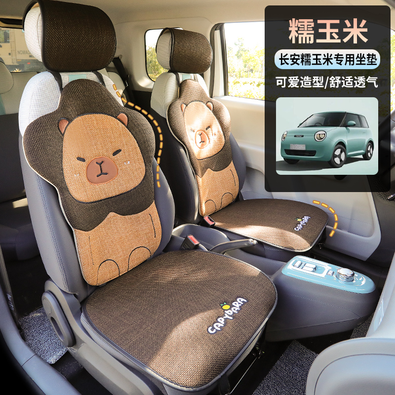 适用于糯玉米座椅套Lumin车座套女半包四季汽车坐垫内饰座位套