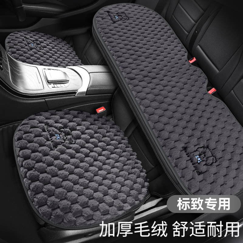 适用于标致308 408 508 2008标志301 3008汽车坐垫座椅套座套四季