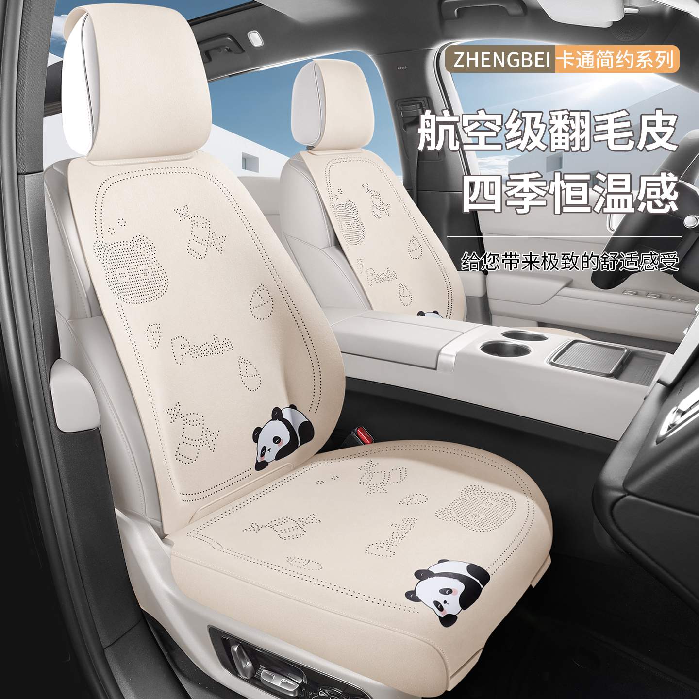 卡通汽车坐垫四季通用座垫翻毛皮冬季车垫座套高级感座椅套透气