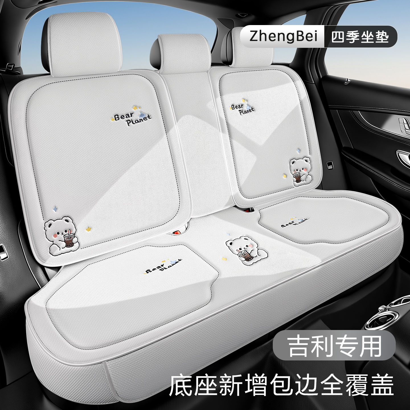 适用于吉利星越L缤越帝豪gs星瑞缤瑞icon豪越博越L坐垫座椅套座套图片