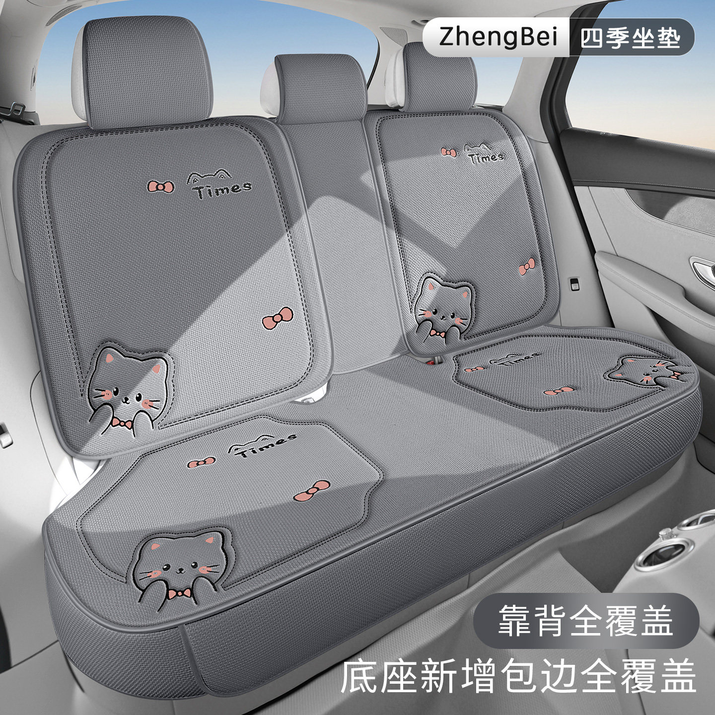 四季通用汽车坐垫2026新款座椅套后排车垫高级感车内专用座垫