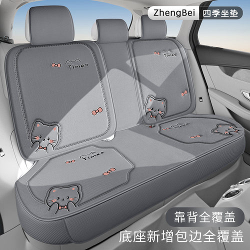 四季通用汽车坐垫2026新款座椅套后排车垫高级感车内专用座垫