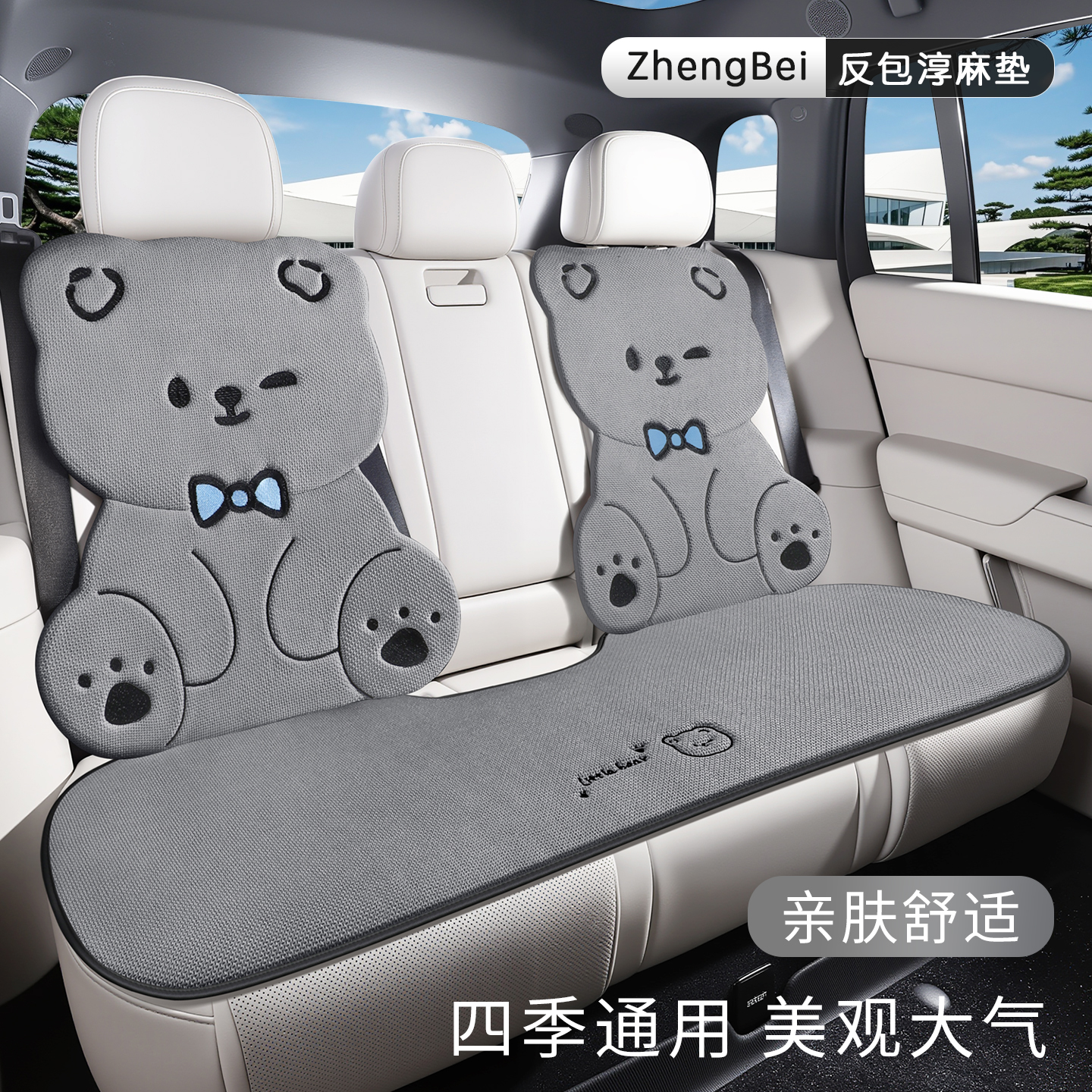 2025新款汽车坐垫车内座垫四季通用高级感后排座椅套座套冬季卡通