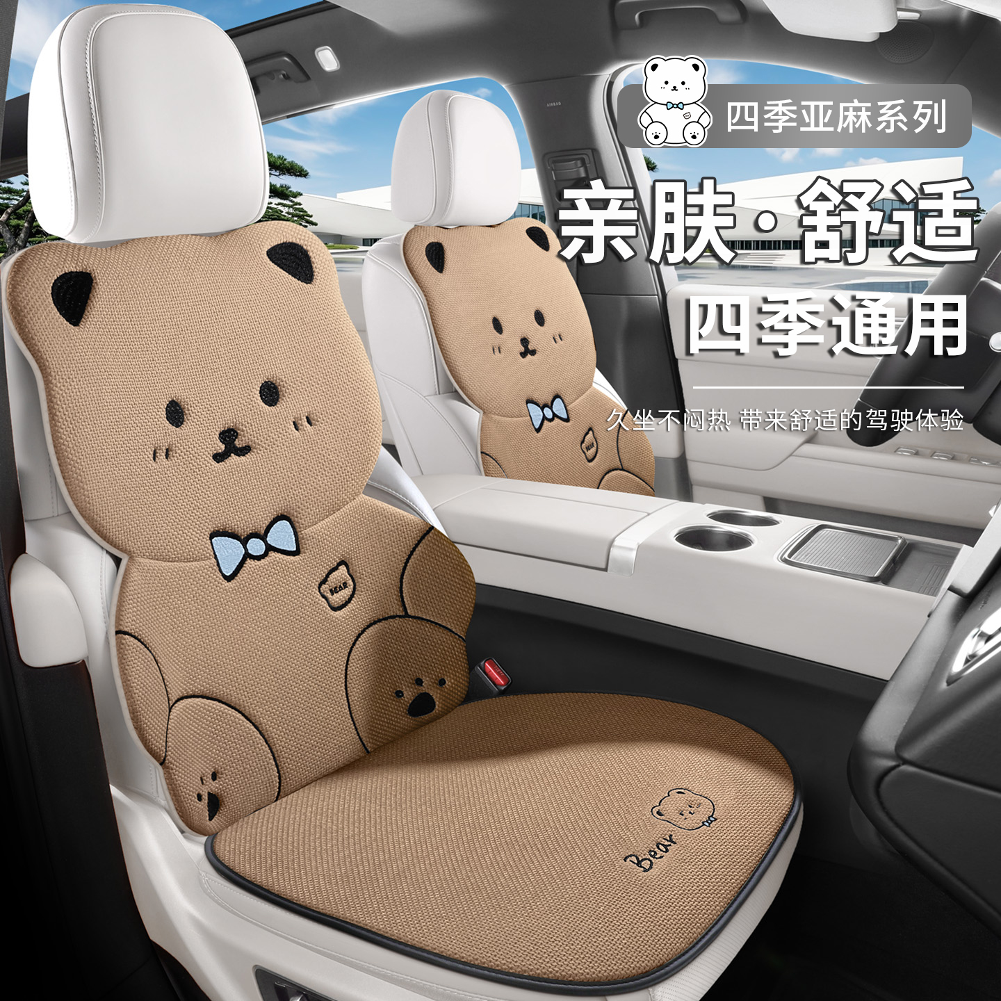 汽车坐垫单片座垫四季通用高级感2025新款车内主驾驶座椅套座套