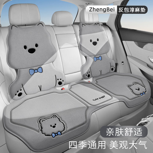 汽车卡通西高地坐垫夏季透气亚麻车内座套后排四季通用座椅套座垫