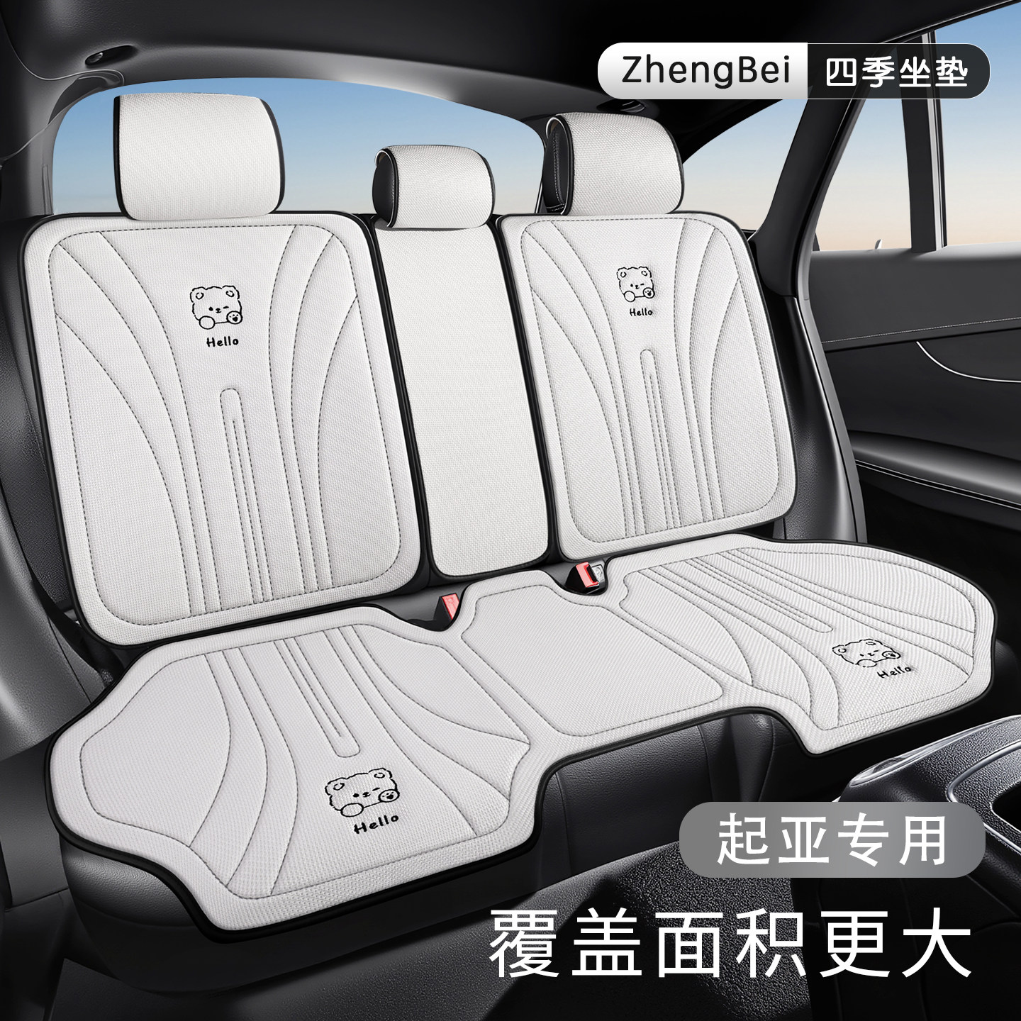 适用于起亚智跑ace奕跑K2 K3 K5 kx1福瑞迪kx3赛图斯汽车坐垫