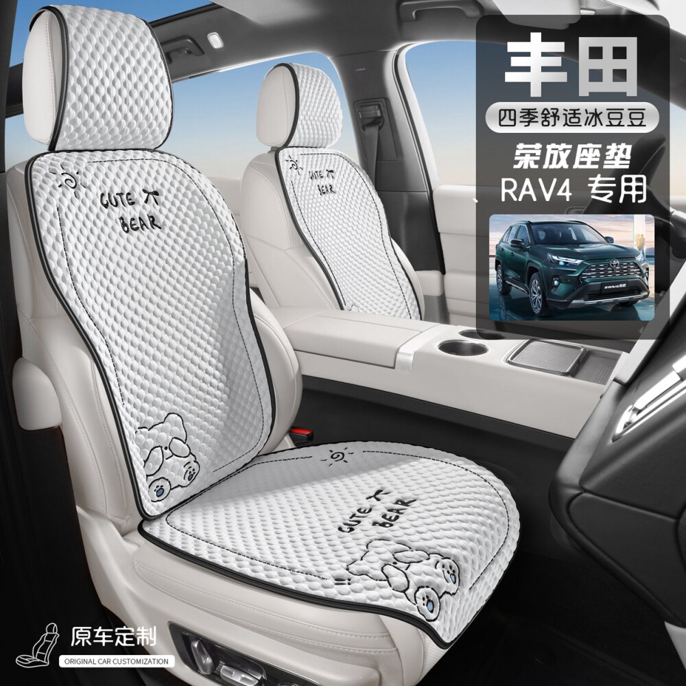 适用于丰田荣放rav4座椅套夏季座套半包四季通用专用汽车坐垫座垫