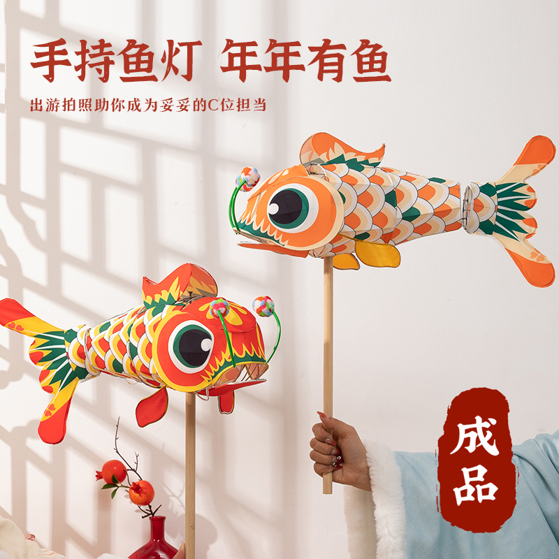 非遗手持鱼灯笼手工成品中秋舞台演出传统花灯锦鲤鱼舞蹈拍照道具