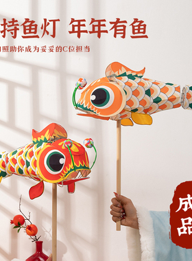 非遗手持手工鱼灯成品元旦传统徽州布艺灯笼锦鲤鱼舞蹈巡游道具安