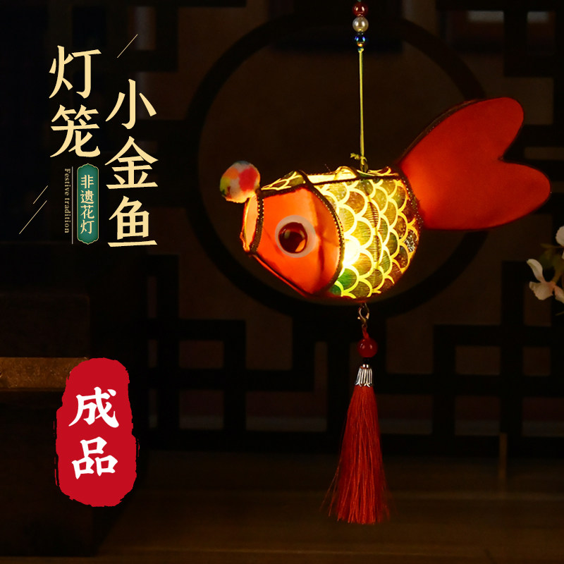 中秋节儿童手提鱼灯笼传统布艺卡通中国风红色喜庆发光创意小花灯