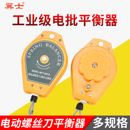 电批平衡器拉力器电动螺丝刀吊簧