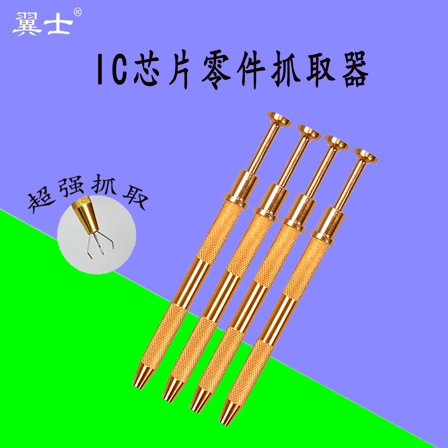 零件抓取器IC芯片精密部件起拔器