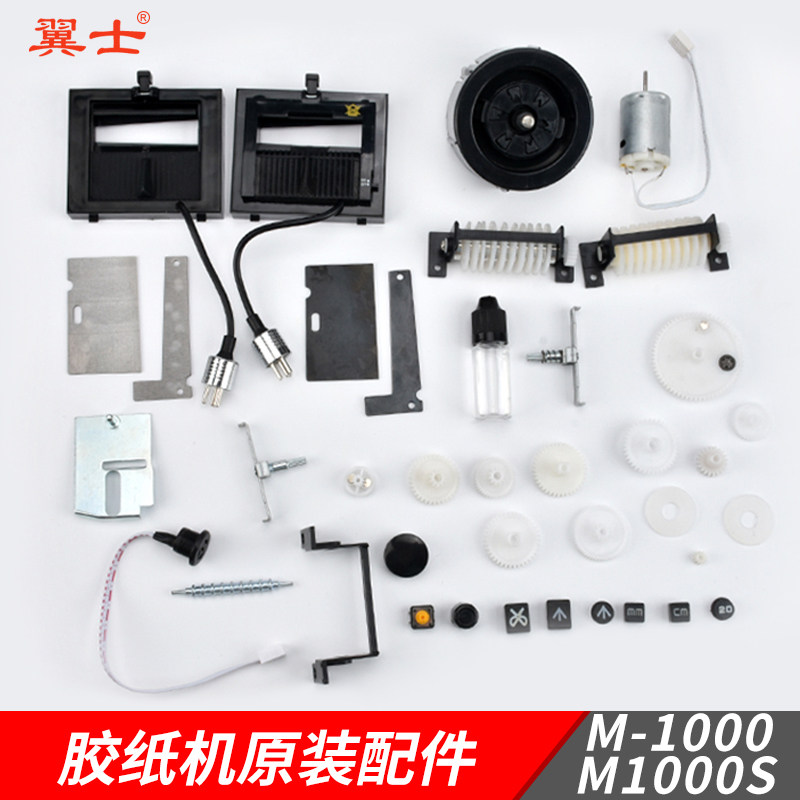 胶纸机配件刀盒齿轮翼士M1000图片