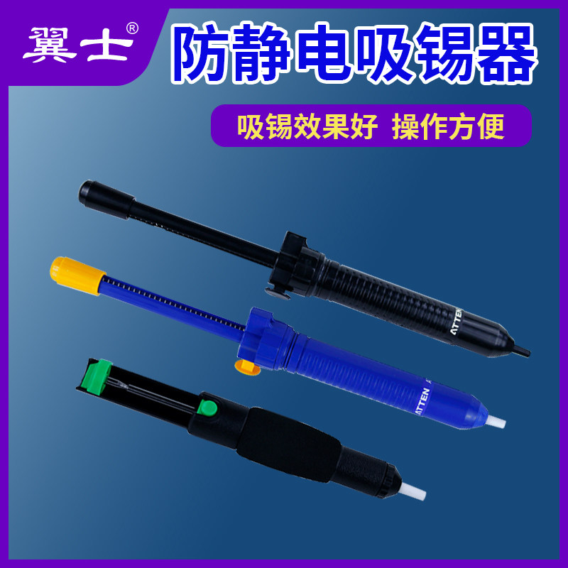 吸锡器抽锡枪焊接锡渣泵手动吸器图片