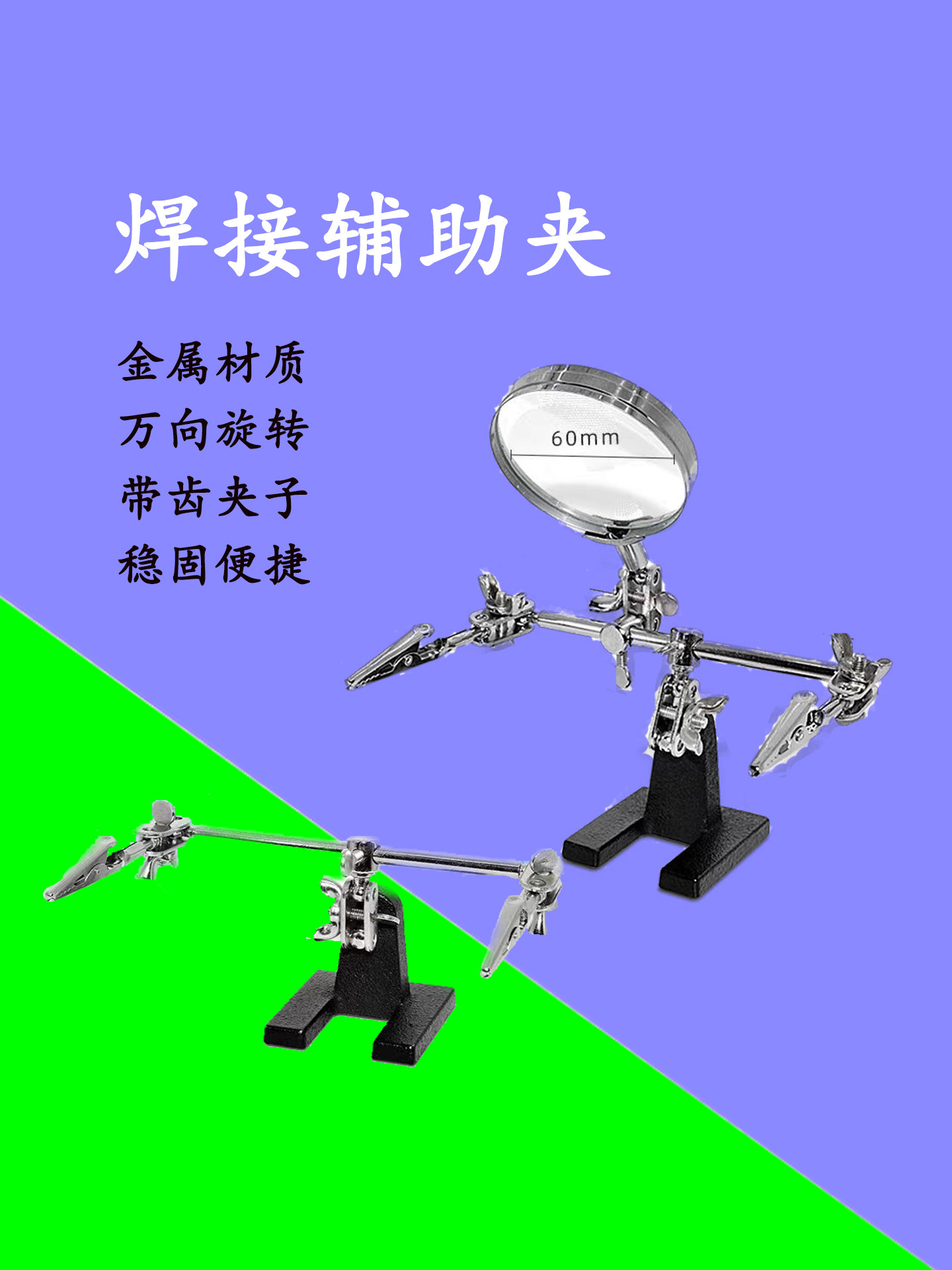 金属万向旋转焊接辅助夹线路板维修卡具定位支架台带齿夹稳固带灯