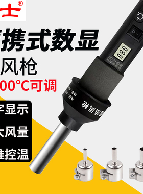 8018LCD热风枪小型焊台便携式手机维修可调温电吹风机8586D热风枪