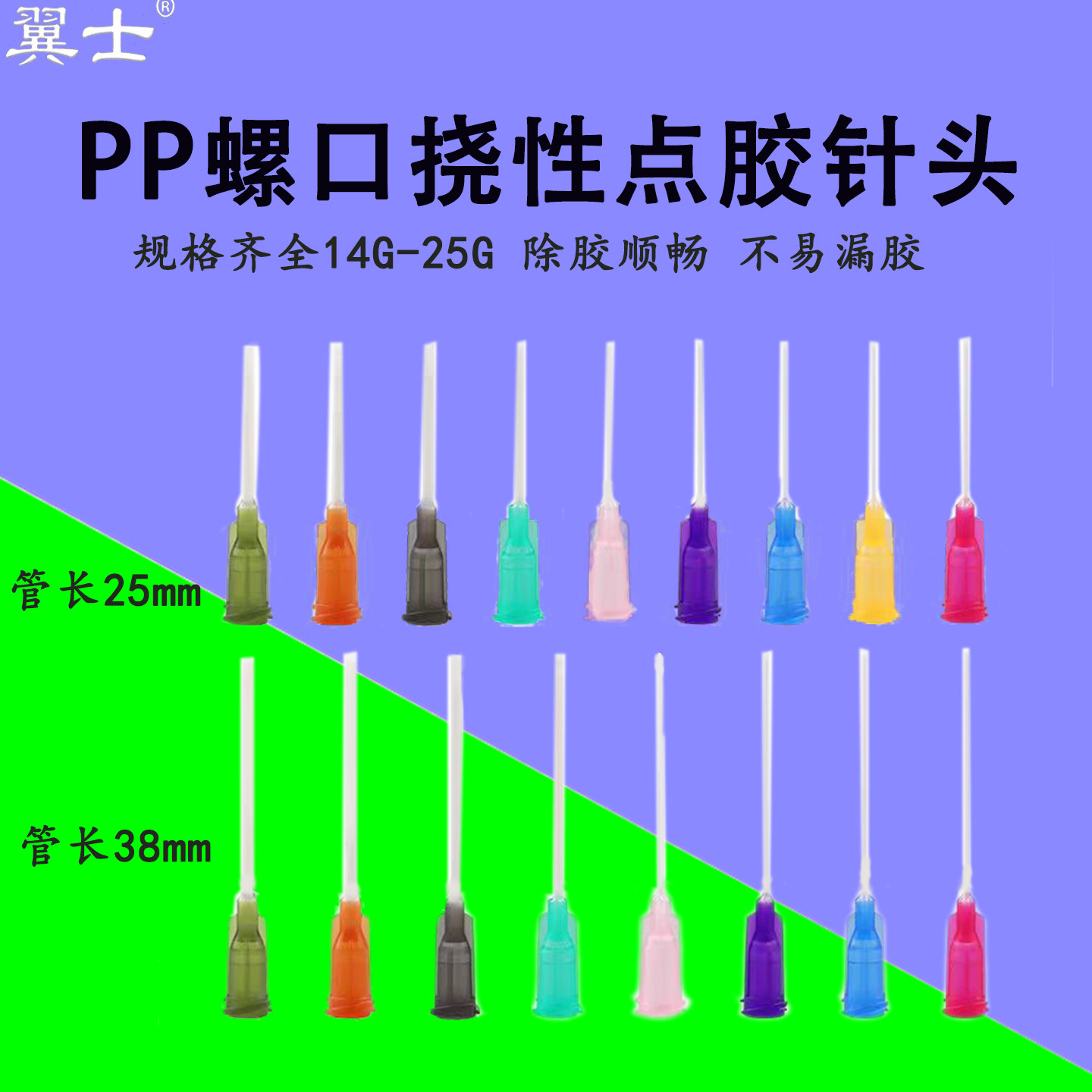 精密点胶针头塑料打胶针头