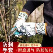防刺手套园艺月季 种植玫瑰花艺防护园林除草养花花园种花专用防扎