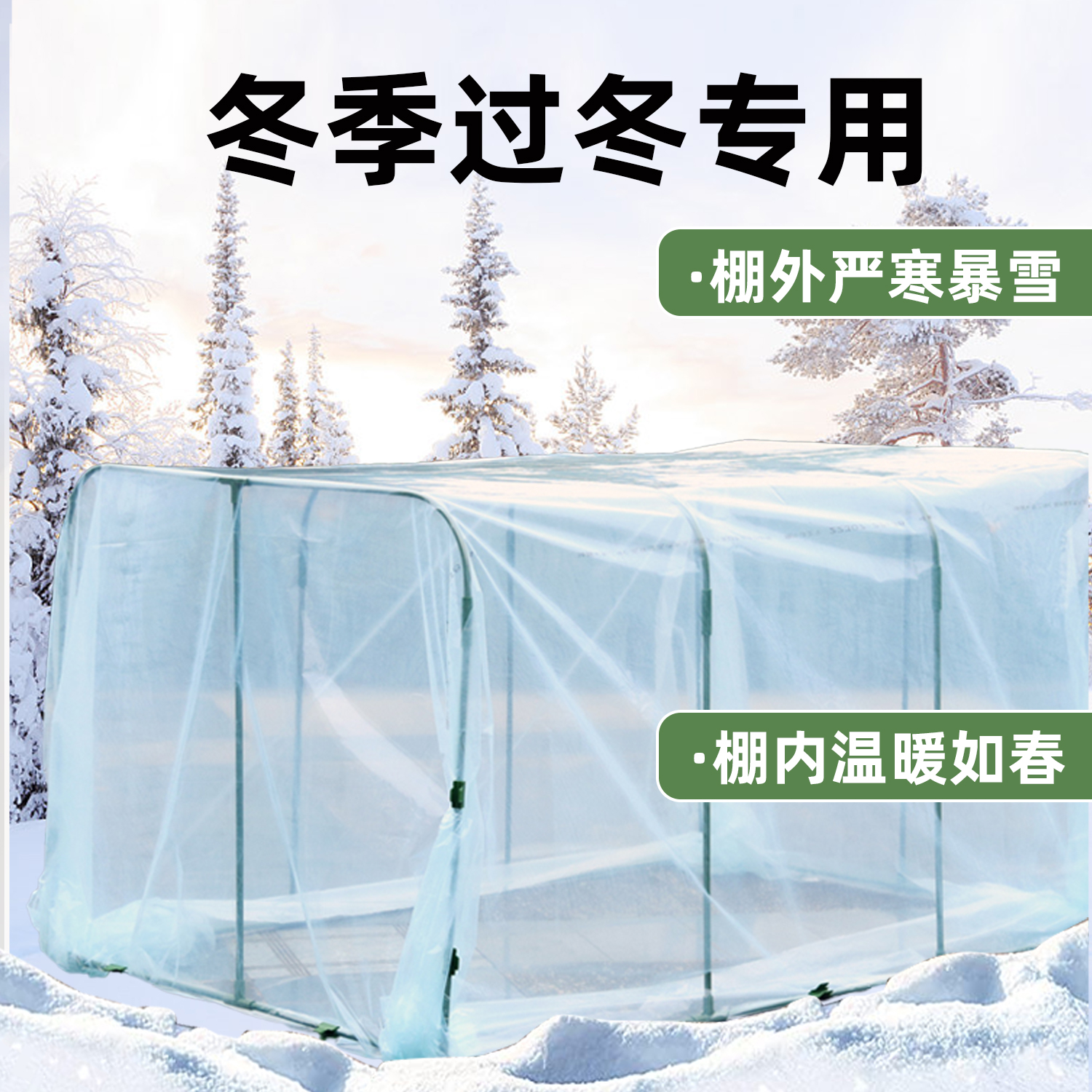花房暖棚室外暖室暖棚花棚暖房保温棚家用温室阳光植物过冬季防寒
