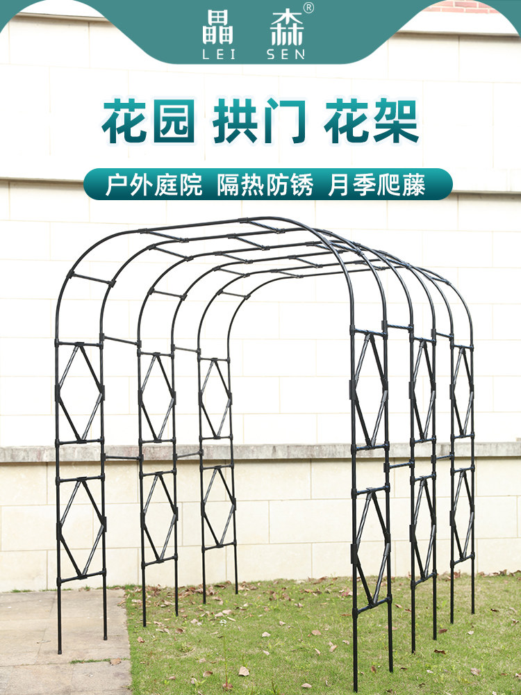 拱门花架爬藤架拱形葡萄架月季植物藤架铁艺室外支架庭院支撑架子