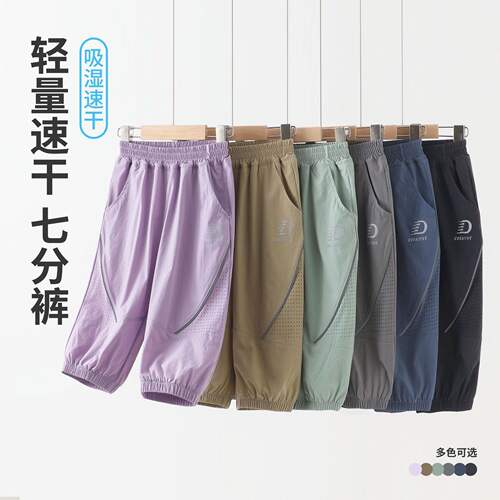 小猪班纳新款冰丝速干透气七分裤