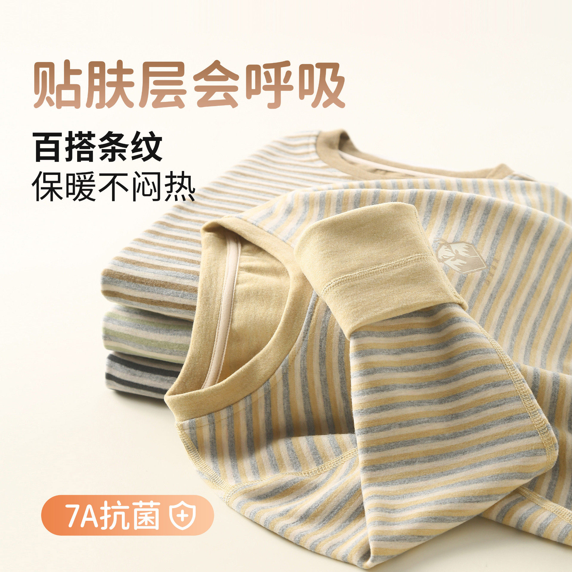 小猪班纳新款加厚羊绒保暖内衣男女圆领条纹打底衫德绒发热内衣,童装/婴儿装/亲子装,保暖上装,淘宝优惠券,粉丝福利购,淘宝优惠卷