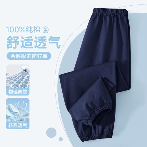 小猪班纳宝宝纯棉夏季休闲防蚊裤