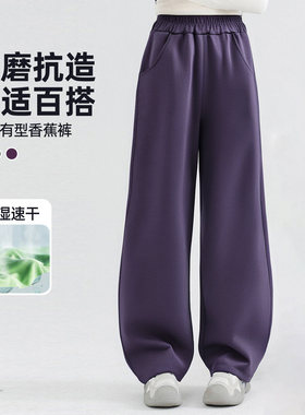 小猪班纳女童时尚新款紫色牛奶丝阔腿裤松紧腰极简风格速干长裤
