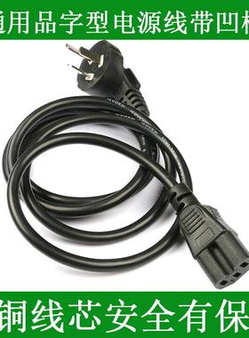 适用奥克斯Y502S电压力锅高压锅配件凹槽电源线加长线三脚插头3孔