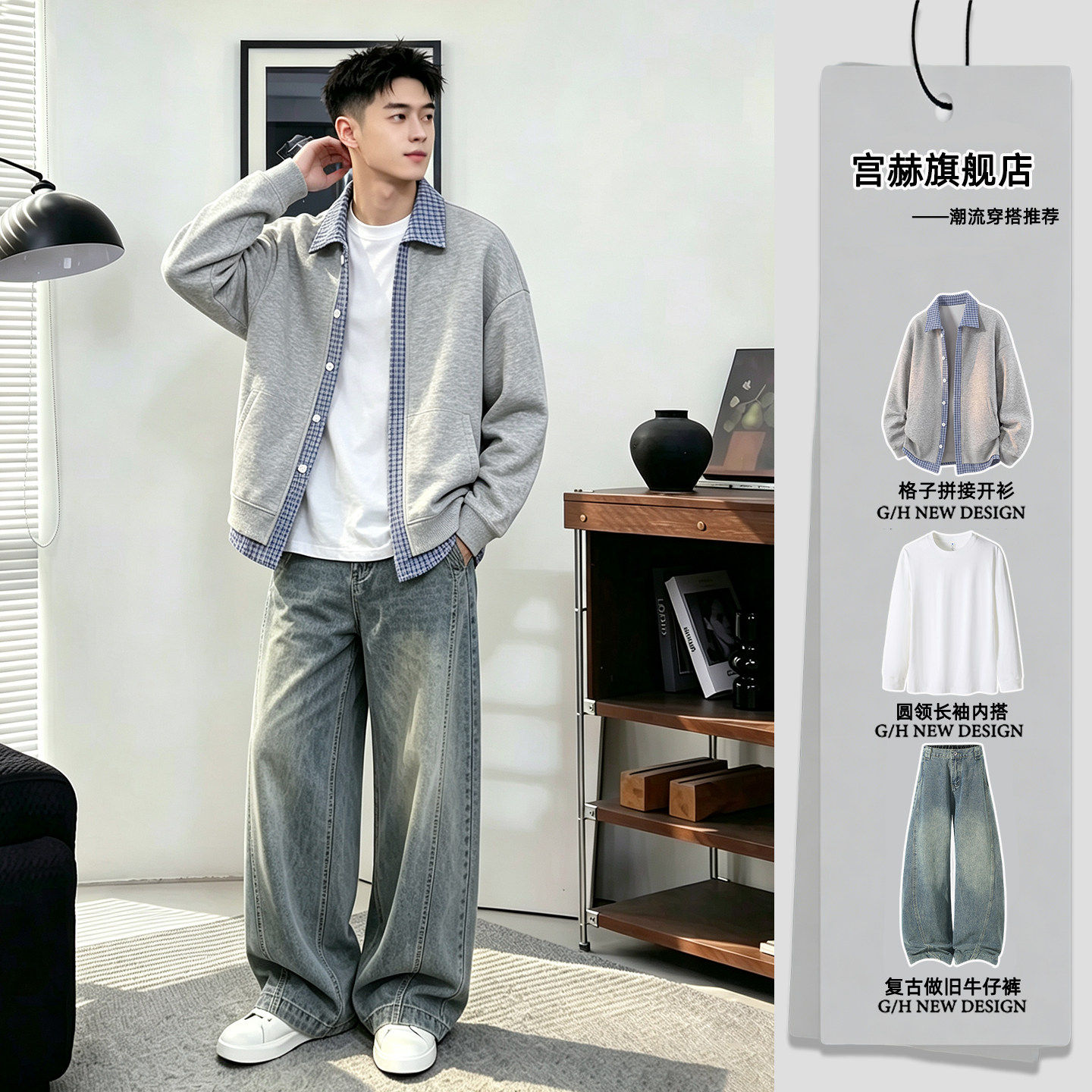 痞帅格子衬衫拼接假两件卫衣