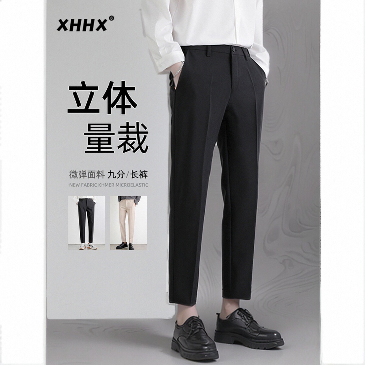 高级感九分冰丝西装裤子男士2025春夏新款潮流男款休闲结婚小西裤