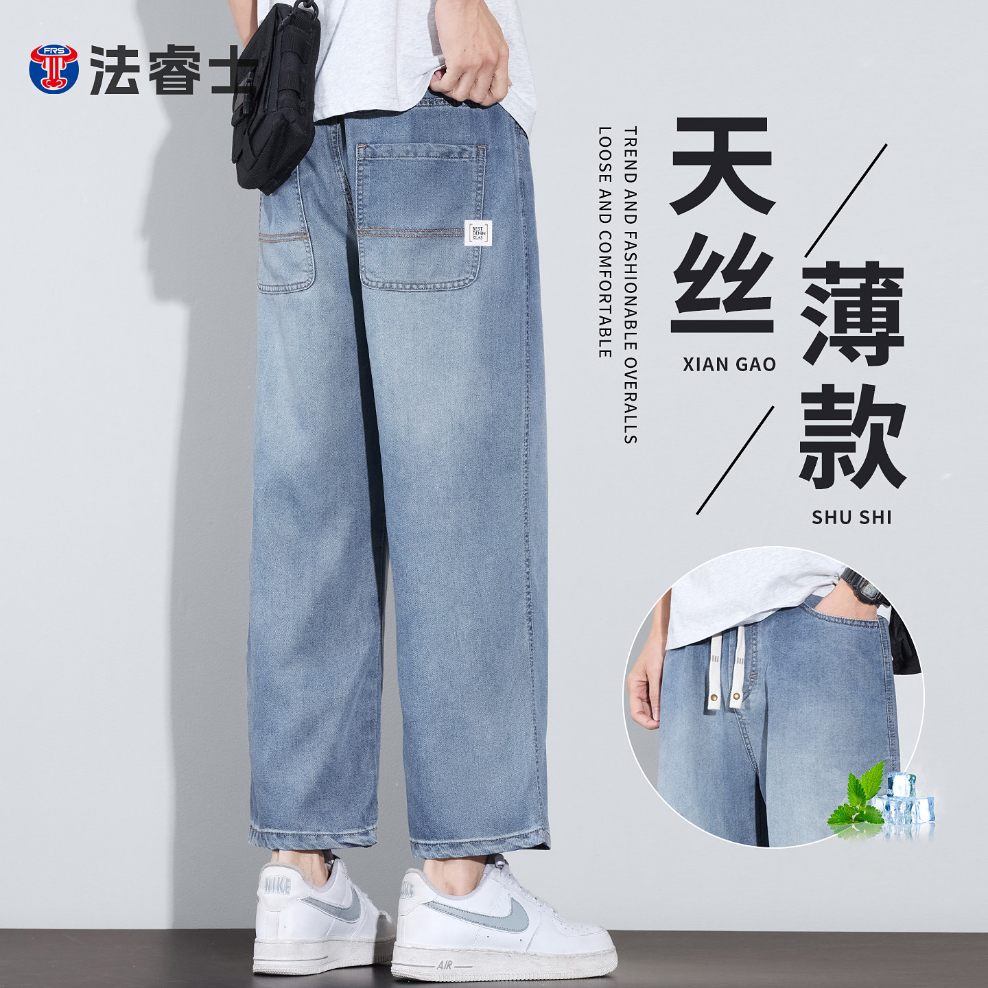 凉感天丝牛仔裤男士夏季