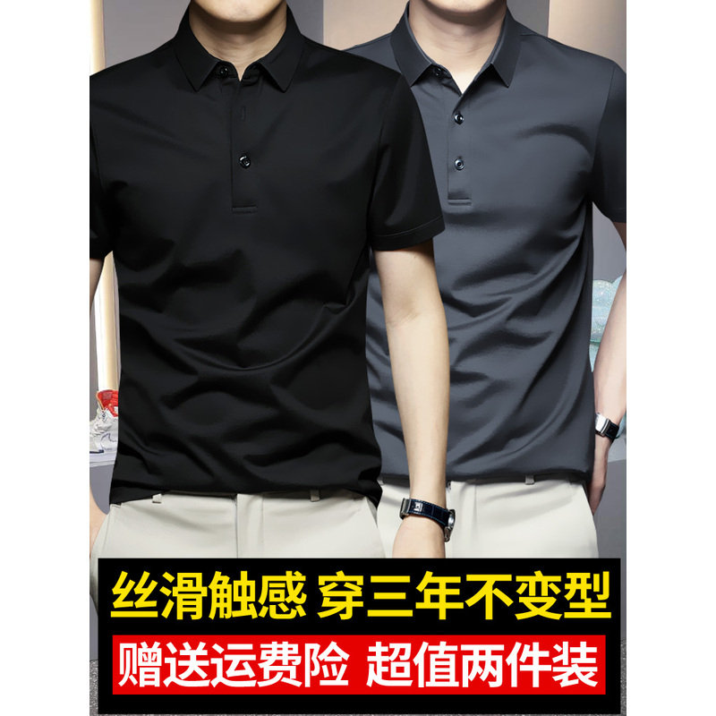 莫代尔夏季男士短袖Polo衫T恤冰丝翻领休闲商务长袖青年纯色带领t